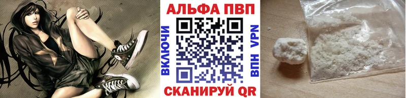 hydra ссылки  купить наркоту  Катав-Ивановск  A PVP VHQ 