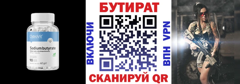 БУТИРАТ бутик  гидра ССЫЛКА  Катав-Ивановск  купить  цена 