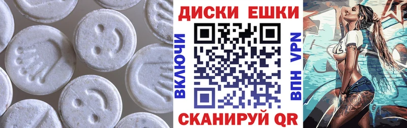 наркошоп Катав-Ивановск ЭКСТАЗИ диски