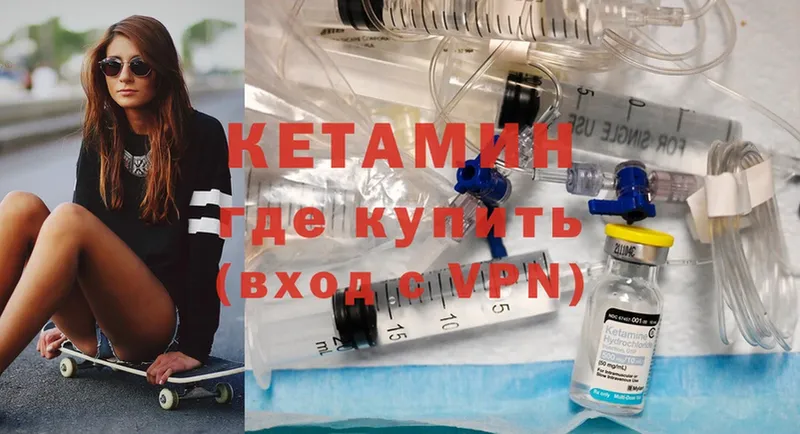 даркнет сайт  Катав-Ивановск  КЕТАМИН ketamine 