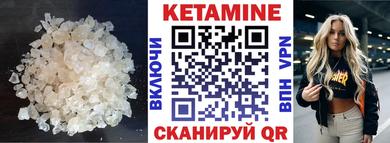 КЕТАМИН VHQ  купить закладку  Катав-Ивановск 