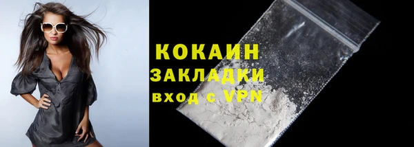 кокаин премиум Михайловск