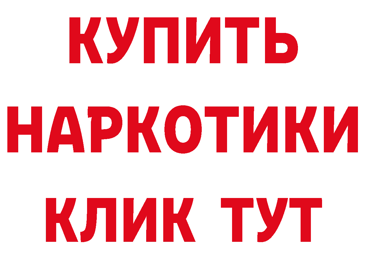 Бутират BDO ТОР даркнет кракен Катав-Ивановск