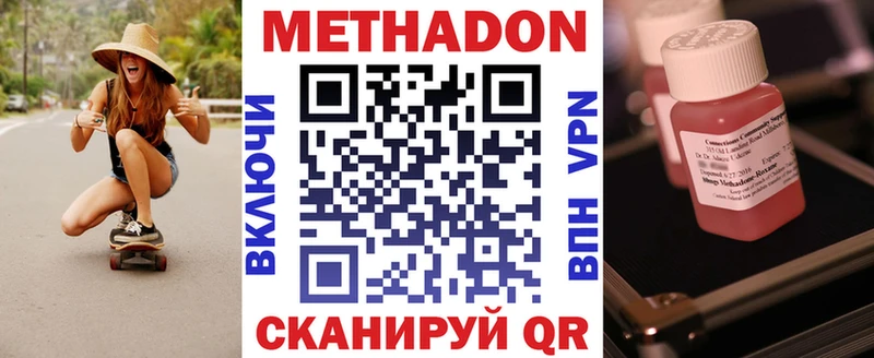 МЕТАДОН кристалл  Катав-Ивановск 
